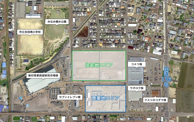 燕吉田南 商業地 募集開始!