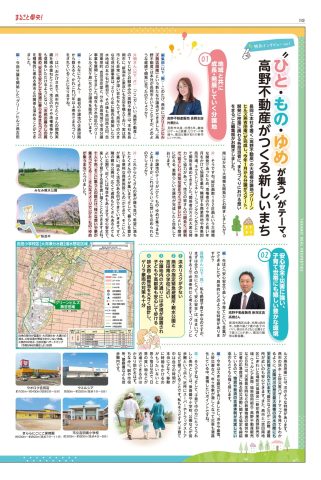 グリーンヒルズ燕吉田南で住宅プラン相談会を開催しました!