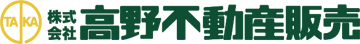 株式会社高野不動産